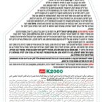Sano К 2000 как средство от тараканов, муравьев, блох и клопов